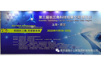 Canaan Technology Participated in the 3rd Scientific Technology Fair for Yangtze River Delta Region A Complete Success